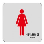 디자인문패 안내판 안내 디자인 표지 가게 설명 가성비 잇템 나혼자 여자화장실 아크릴표지판 : 정직한바다코끼리