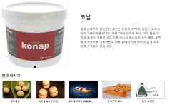 선인 코납5KG/나빠주 제빵광택제 마카롱 데니쉬 도포용 제빵재료 : 앙베이킹
