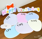 포맥스 생일판(파스텔 조약돌) 어린이집 유치원 초등학교 생일판 귀여운 환경판 : 팬더작업실