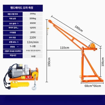 220v 실외 크레인 기중기 화물차 소형 리프트 건설 전동 공사장 화물운반 호이스트 : 베이커리몰