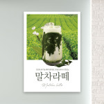 말차라떼 포스터 PC-249 녹차라떼 그린티라떼 카페 POP 무광 A4 : 토리배너