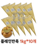 마미 커피콩빵반죽 10kg (1kgx10개) / 커피맛 플레인맛 반반 선택 : 메리 몰