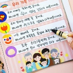 우리가족 소개 만들기 키트 초등 만들기 새학기 과제 어린이집 유치원 미술 활동 : 만들기 세상