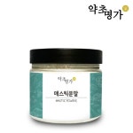 약초명가 매스틱분말 150g : 약초명가