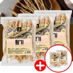 엄마애손 국산 황기 뿌리 2.5kg 대용량 : 건강부록