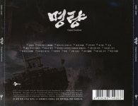 명량 - 명량 OST [김태성] [상] : 감성오디오 LPCD 스토어