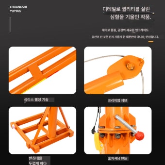 소형 리프트 실외 크레인 기중기 화물차 건설 전동 공사장 화물운반 호이스트 220v : 베이커리몰