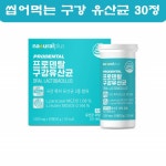 씹어먹는 구강유산균 덴탈 치아 구강 특허 코팅유산균 : 미야마켓