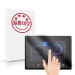 필름대장 코콤 월패드 KHN-T100TY 지문방지 액정 보호필름 2매 : 필름대장