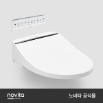 노비타 BD-H900HB 살균 프리미엄 자동 물내림 직수 강력 방수 비데 (무료설치) : 노비타 공식몰