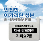 무무스가드플러스 모기기피제 진드기기피제 약 퇴치제 110ml 벌레 해충 이카리딘 기피제 : 벅스제로