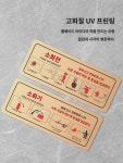 호텔아파트 소화전표지판 오피스텔 소화전표지판 공공장소화기 사용설명표지판 아크릴 소방대피도벽표지판 맞춤제작 : 일등직구1