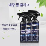 내장 세정제 물세탁 면제 천장 천정 가죽 시트 오염 제거 전용 버블 클리닝 리퍼블릭 : 월드크린3