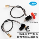 산소통 변환헤드 다이빙 어댑터 충전용 팽창식 공기통 스킨 밸브 산소 스쿠버 실린더 : MH 스토어 7