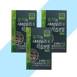 에이치엘사이언스 유기농 새싹보리 착즙분말 원데이 1000mg x 30포 3박스 HL : 클린클린마켓