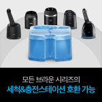 [BRAUN] 브라운 전기면도기 전용 세정액 CCR2 (옵션선택) : 브라운 공식 브랜드스토어