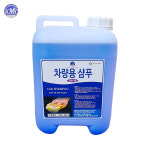 케이엠씨 세차장 자동세차기 전용 세차샴푸 10리터 말통 중성 세정제 : 차모아아울렛