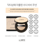상떼 아줄렌 수더 비비 쿠션 15g : 여배우스킨 인피니블랑