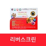리버스크린 (120캡슐 4개월분) 밀크씨슬 간장약 - 유통기한 상세페이지에서 확인 필요 : THE건강한몰