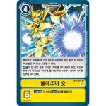 플라즈마슛 / (한)BT8-101U : 코토리샵