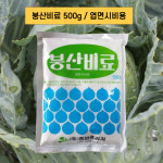 입상 붕사 1kg 1봉, 붕사비료 붕소결핍 토양시비용 중앙프라자 : 태웅씨앗자재마트