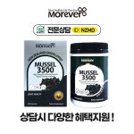 뉴질랜드 모에버 초록입홍합 3500 300정 / Morever Mussel 3500 300 Caps : 깨끗한뉴질랜드