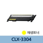 CLX-3304 재생 토너 노랑 CLT-Y406S 리필 전문 충전 : 맨날구매