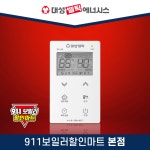 대성쎌틱 대성보일러 교체 저녹스 콘덴싱 보일러 설치 DNC1 15D 용인 광주 평택 수원 : 911보일러할인마트본점