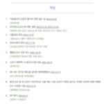 [PDF]시설원예기사 기출 정리 : 말돌이네 농장