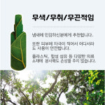 원가드플러스 100ml 모기기피제 살인 진드기 이카리딘 기피제 퇴치제 약 : 벅스제로