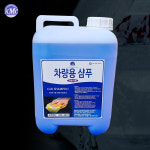 KMC 케이엠씨 세차장 자동세차기 전용 세차샴푸 10리터 말통 : 한나루몰