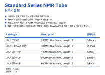 JM.NE507-HP NMR 튜브 Norell : 세진과학