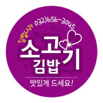 김밥나라(북부천점) : 스티커요정