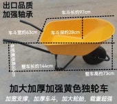 농장수레 주말  트렉터 외발 수레 공사용 카트 : 스마일판다몰