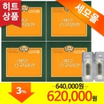 세모스쿠알렌 5g 36캡슐 4곽 : 세모스쿠알렌 쇼핑몰 세모몰