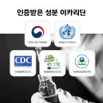 원가드플러스 100ml 모기기피제 살인 진드기 이카리딘 기피제 퇴치제 약 : 벅스제로