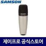 샘슨 C01 레코딩마이크 스튜디오마이크 악기용 녹음용 오버헤드 콘덴서 마이크 : 주식회사 제이프로