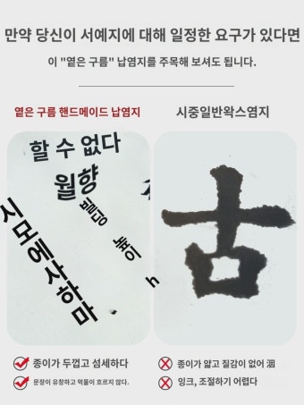 의기선천운수공납염소해서작품선지100매반생숙모방고살금모필서예임첩칠부숙여백연습신전소행서연필대회전용지 : 아즈먼즈