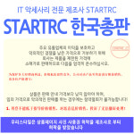 DJI 오즈모포켓3 가방 하드케이스 악세사리 칸막이형 수납 STARTRC : 우리스타일