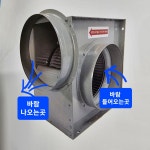 PWB-F29FSA 2마력 시로코팬 단상 에어젠 덕트연결 250 : 덕트는 최강