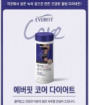 항산화 체지방감소 에버핏 코어 녹차 웰빙 다이어트 60정 카테인함유 : 알뜰365