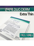 듀오덤 창상피복제 반창고 엑스트라씬(얇은제품) 5cm x 20cm 1박스(10매) 187961 : 유어스메디