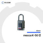 00015_mecca K-50 썬 : 부성철물마트