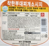 싱싱 착한부대찌개 소시지 1kg : 싱싱플러스 스토어