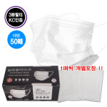 개별포장 3중필터 일회용마스크 1박스 50매입 국내배송 : 남성의류 필골드