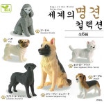 [에일]  세계 명견 강아지 셀렉션 6종 선택                                   일본 동물 가챠 미니어처 캡슐 에르 : 마이돌룸