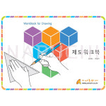 N134 제도워크북 : 나루치 충남지사