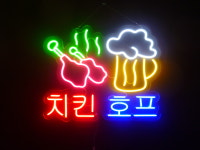 치킨모양 호프잔 - 치킨호프 - LED 네온 : 세광아트네온