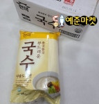 영미큰댁국수 3kg 4개 소면 : 예준마켓