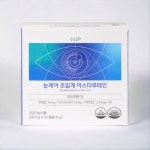 초임계 루테인 아스타잔틴 12mg 약국 눈케어 영양제 1개월분,2개월분,3개월분 : 이뮨하우스